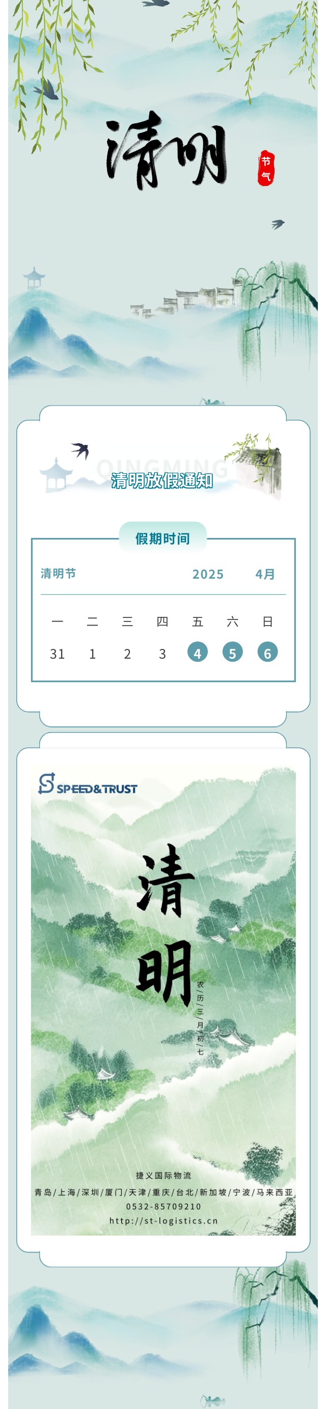 20250404清明节.jpg