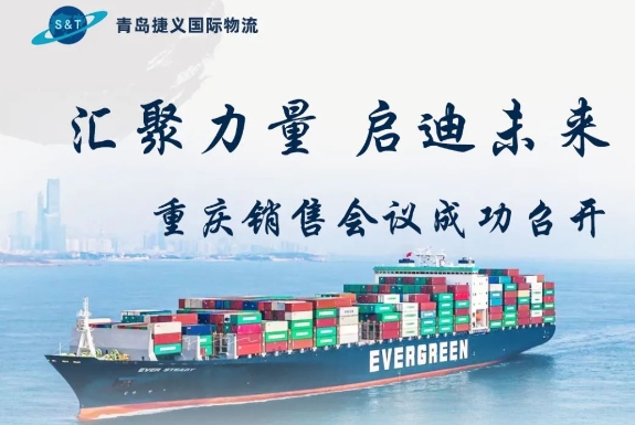 Strengthening Bonds and Inspiring the Future:Successful Chongqing Sales Conferen