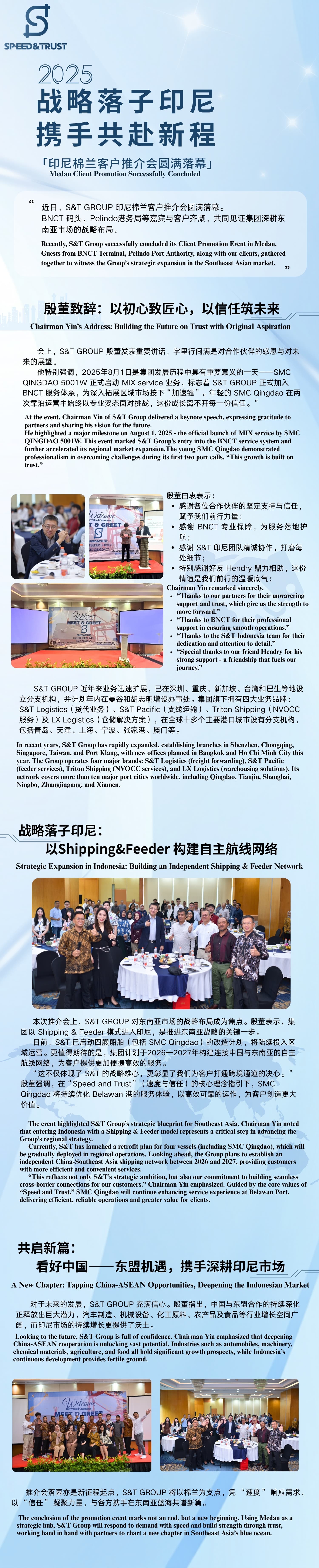 战略落子印尼_compressed.jpg